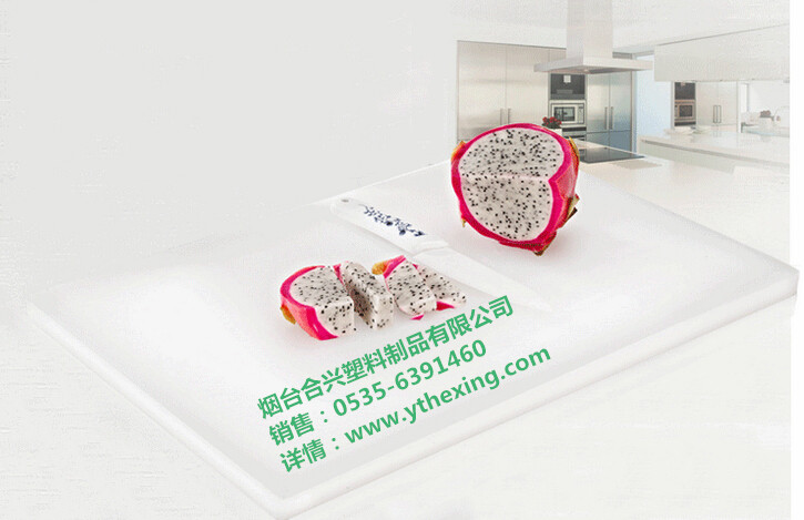 塑料菜板 塑料砧板 塑料菜墩 批發市場